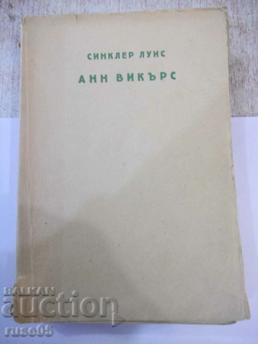 Book "The Love of Anne Vickers - Sinclair Lewis" - 504 pages. with price 5.00 BGN | € 2.56