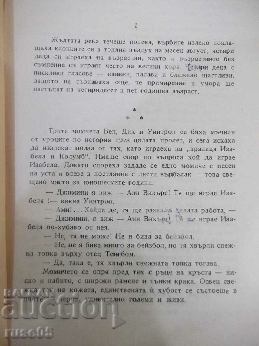 Delivery of Book "The Love of Anne Vickers - Sinclair Lewis" - 504 pages.