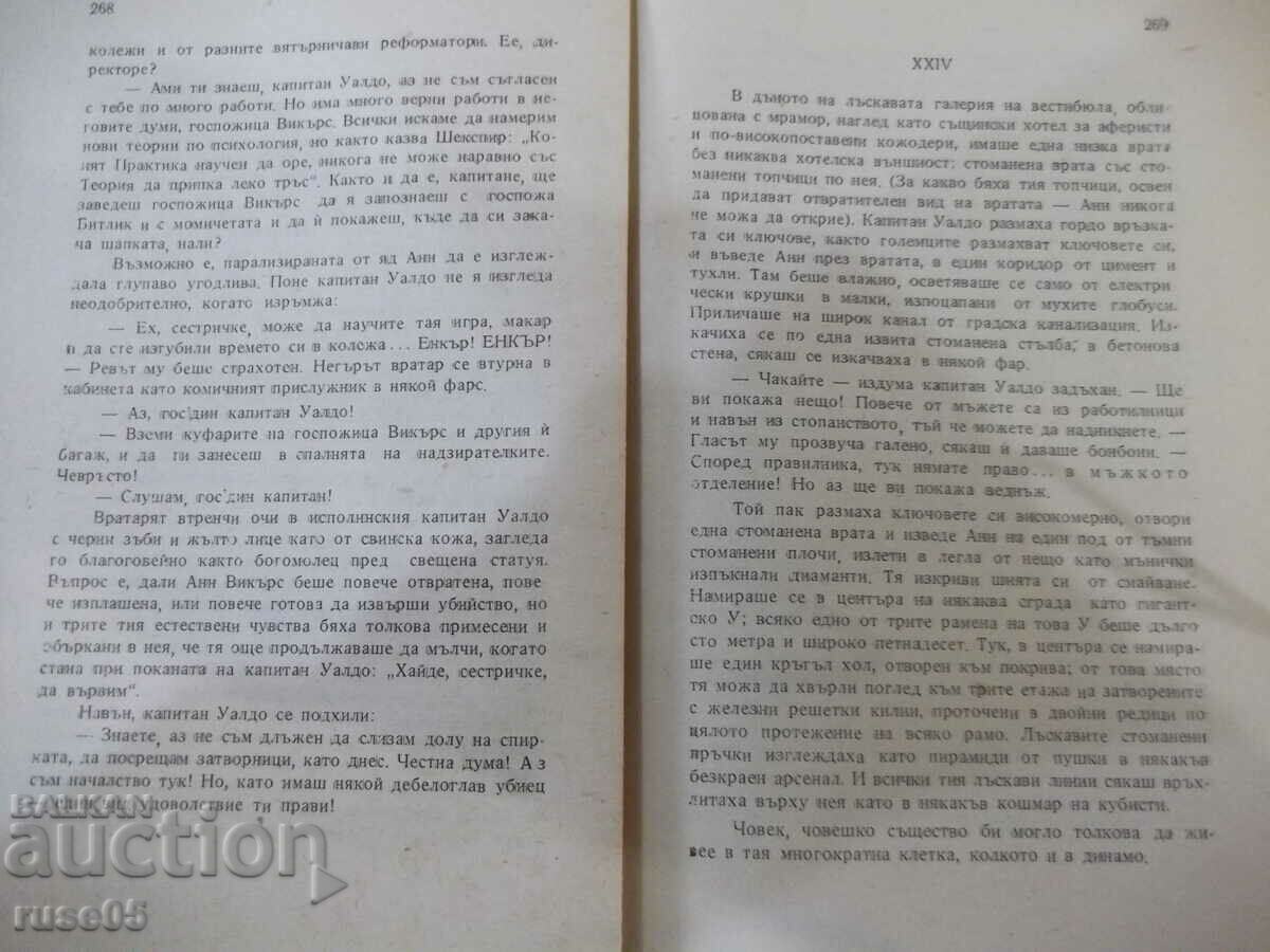 Book "The Love of Anne Vickers - Sinclair Lewis" - 504 pages. - 5