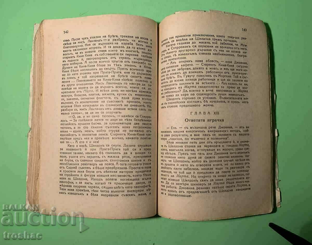 Old Book The Adventure of Joanna Jack London Before 1945. - 5 Old Book The Adventure of Joanna Jack London Before 1945. - 5