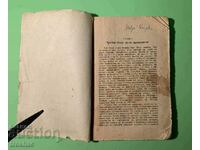 Стара Книга Приключението на Джоана Джек Лондон Преди 1945г.
