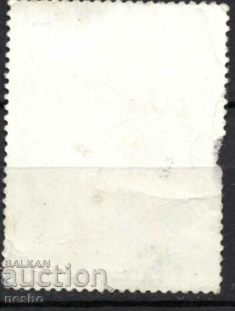 philately with price 0.05 BGN | € 0.03 philately with price 0.05 BGN | € 0.03