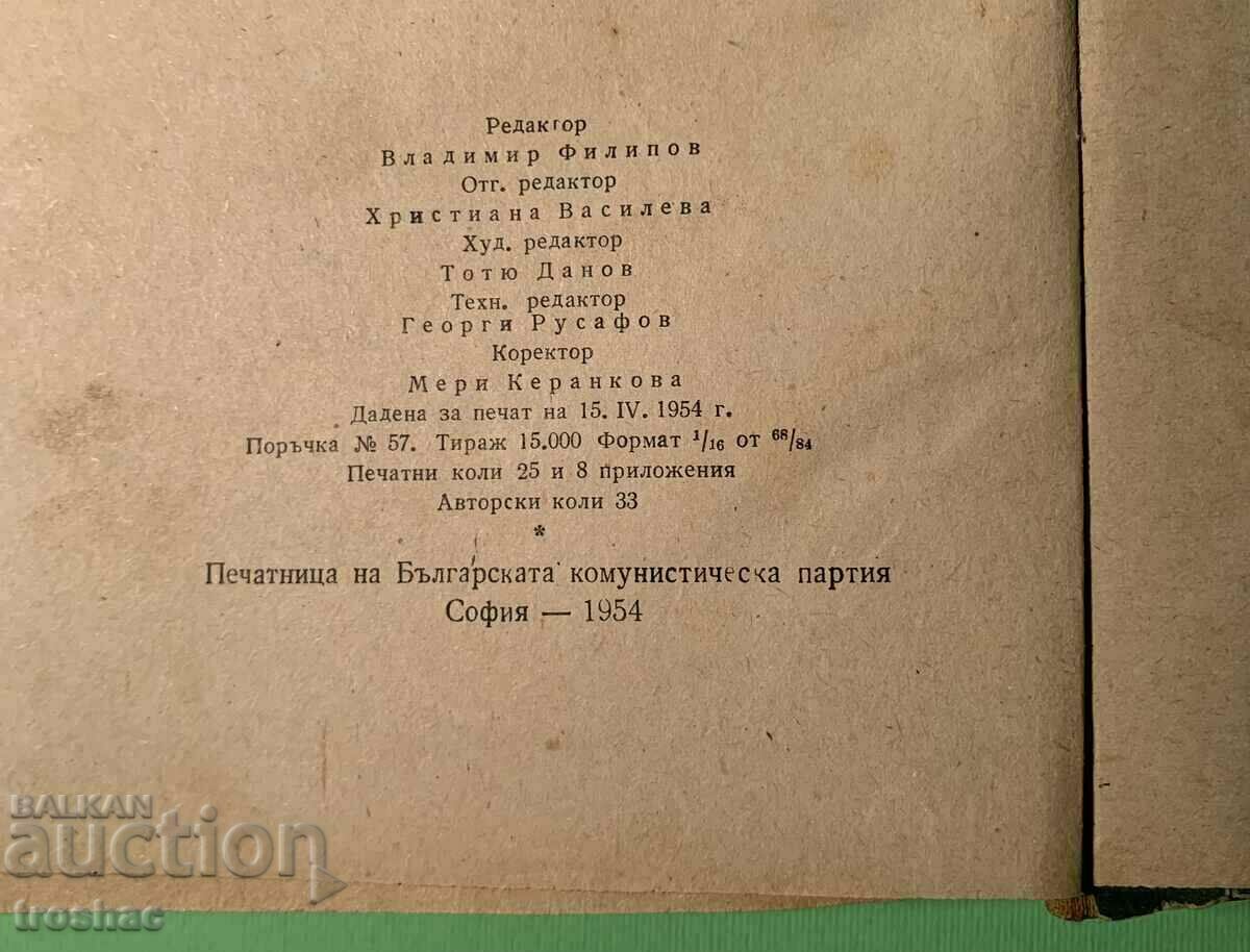 Delivery of Old Book Uncle Tom's Cabin 1954 Delivery of Old Book Uncle Tom's Cabin 1954