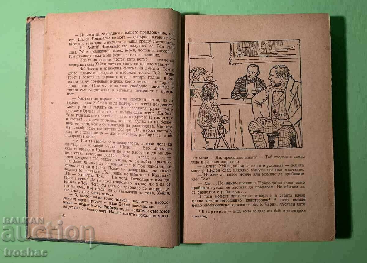 Cartea veche Cabana unchiului Tom 1954 - 5 Cartea veche Cabana unchiului Tom 1954 - 5