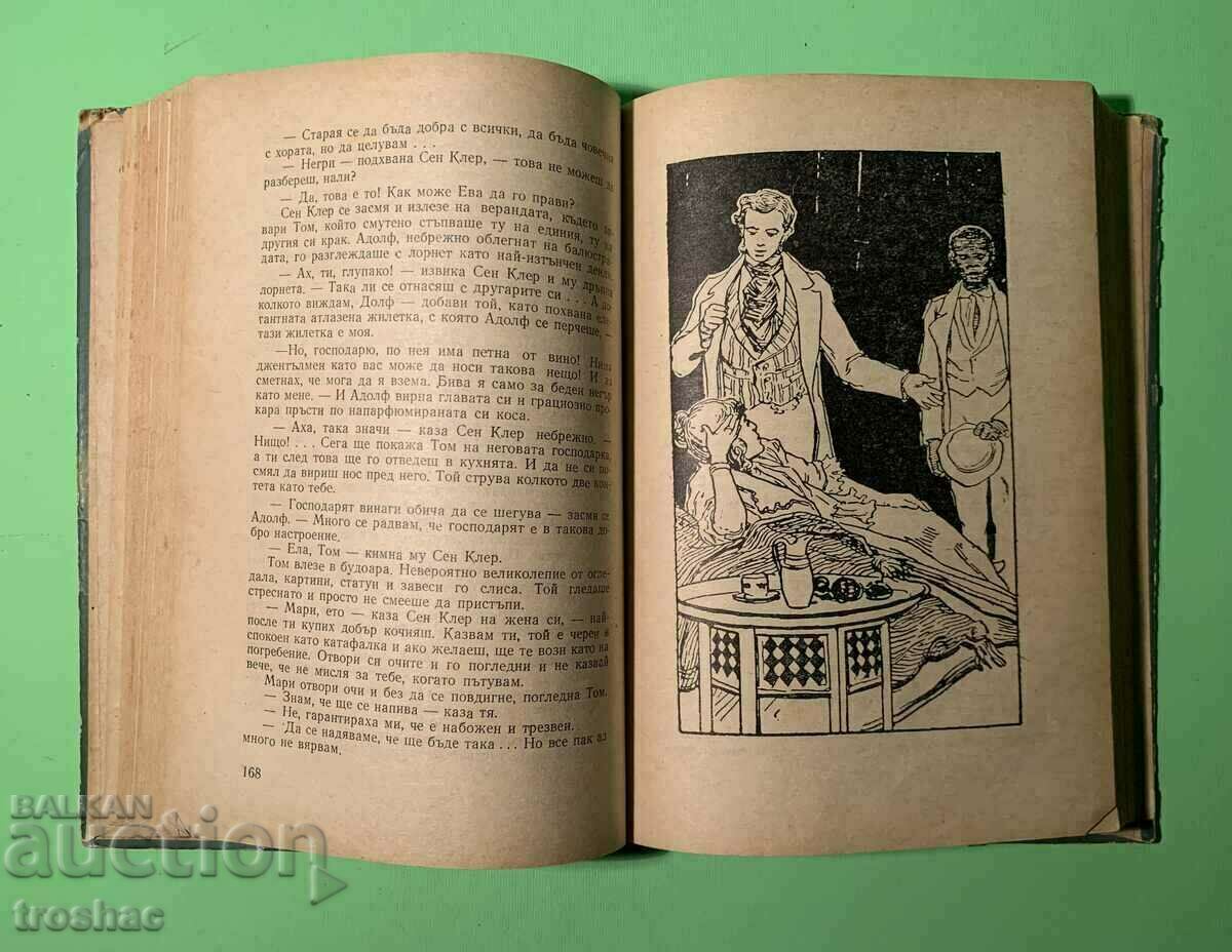 Old Book Uncle Tom's Cabin 1954 - 6 Old Book Uncle Tom's Cabin 1954 - 6