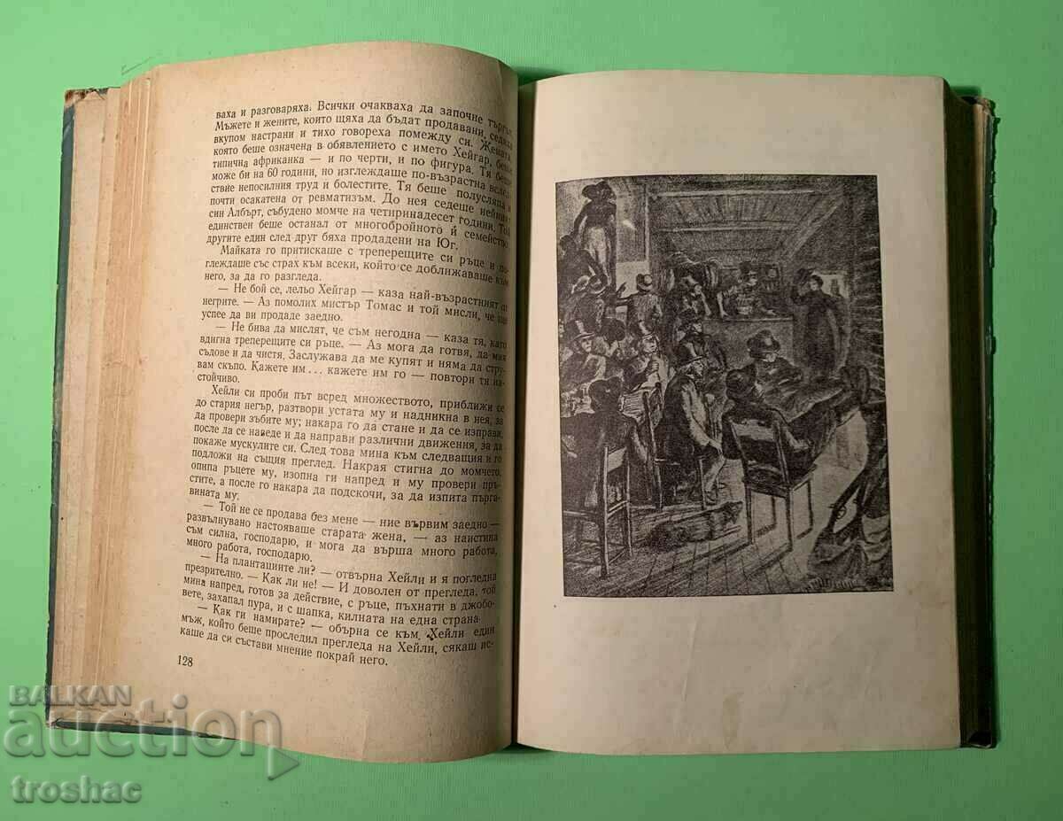Old Book Uncle Tom's Cabin 1954 - 7 Old Book Uncle Tom's Cabin 1954 - 7