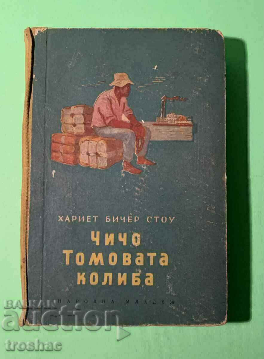 Old Book The Uncle Tom's Cabin 1954