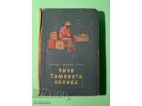 Old Book Uncle Tom's Cabin 1954