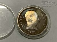 Russia - USSR 1 ruble 1991 Sergei Prokofiev