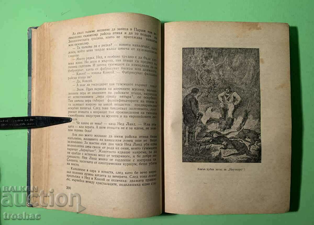 Δημοπρασία Old Book Captain Nemo 1955