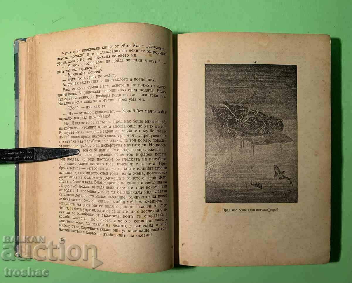 Παράδοση Old Book Captain Nemo 1955