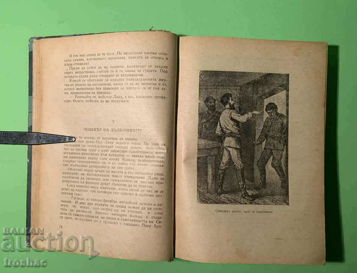 Old Book Captain Nemo 1955 - 5