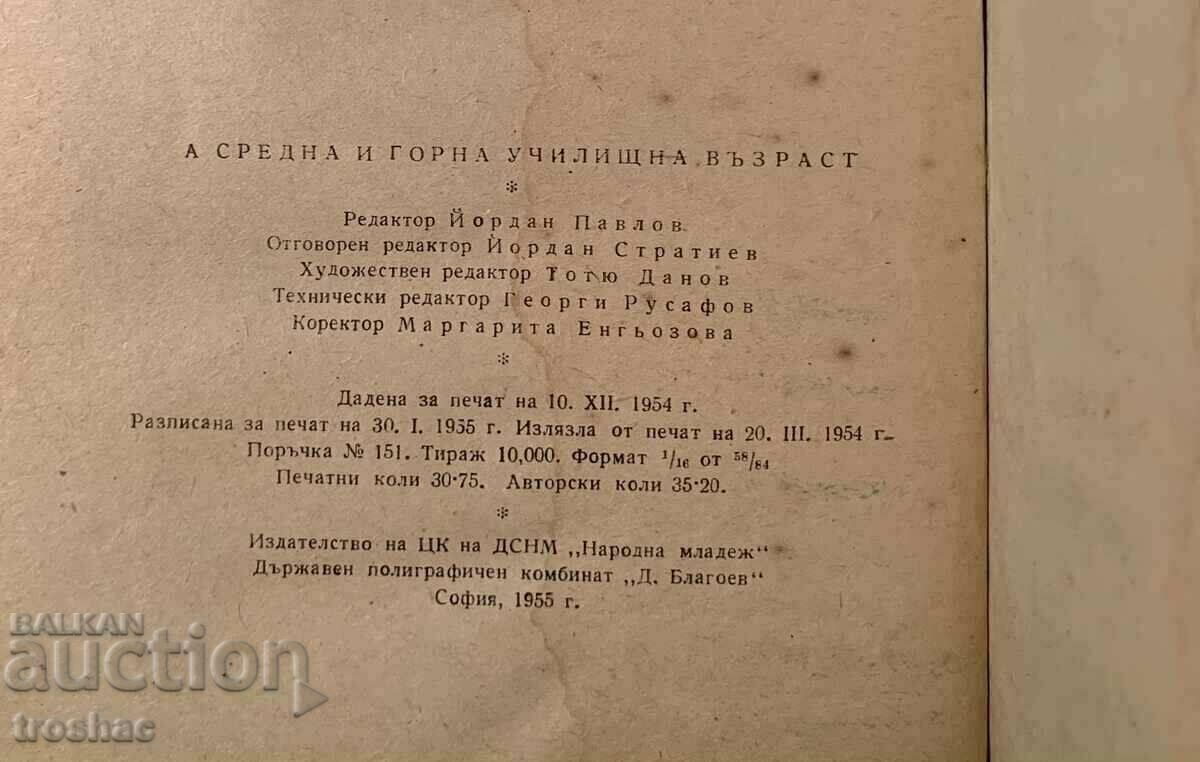 Old Book Captain Nemo 1955 - 6