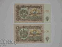 2 banknotes of 1 BGN 1974