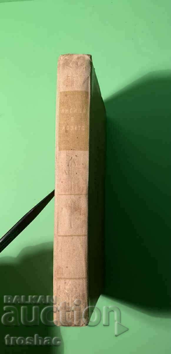 Old Book Foxes in the Vineyard 1961 - 7 Old Book Foxes in the Vineyard 1961 - 7