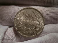50 лева 1930 за колекция