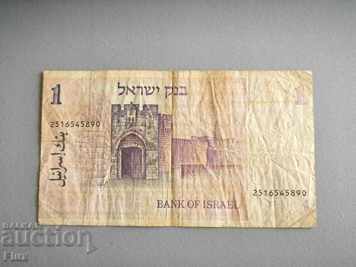 Banknote - Israel - 1 shekel | 1978 with price 9.50 BGN | € 4.86 Banknote - Israel - 1 shekel | 1978 with price 9.50 BGN | € 4.86