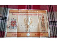 Certificat de recunoaștere națională a Regatului Bulgariei
