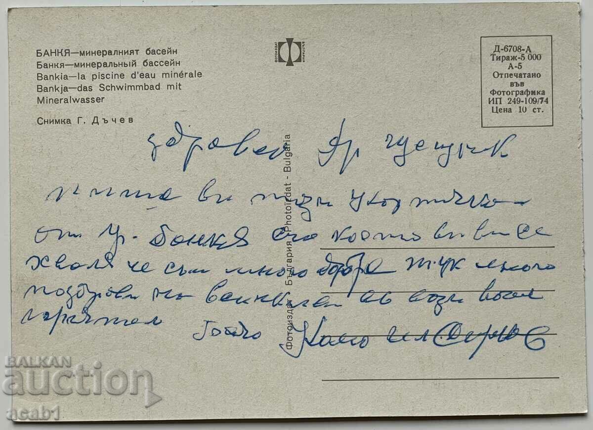 Bank through Sotsa with price 4.99 BGN | € 2.55 Bank through Sotsa with price 4.99 BGN | € 2.55