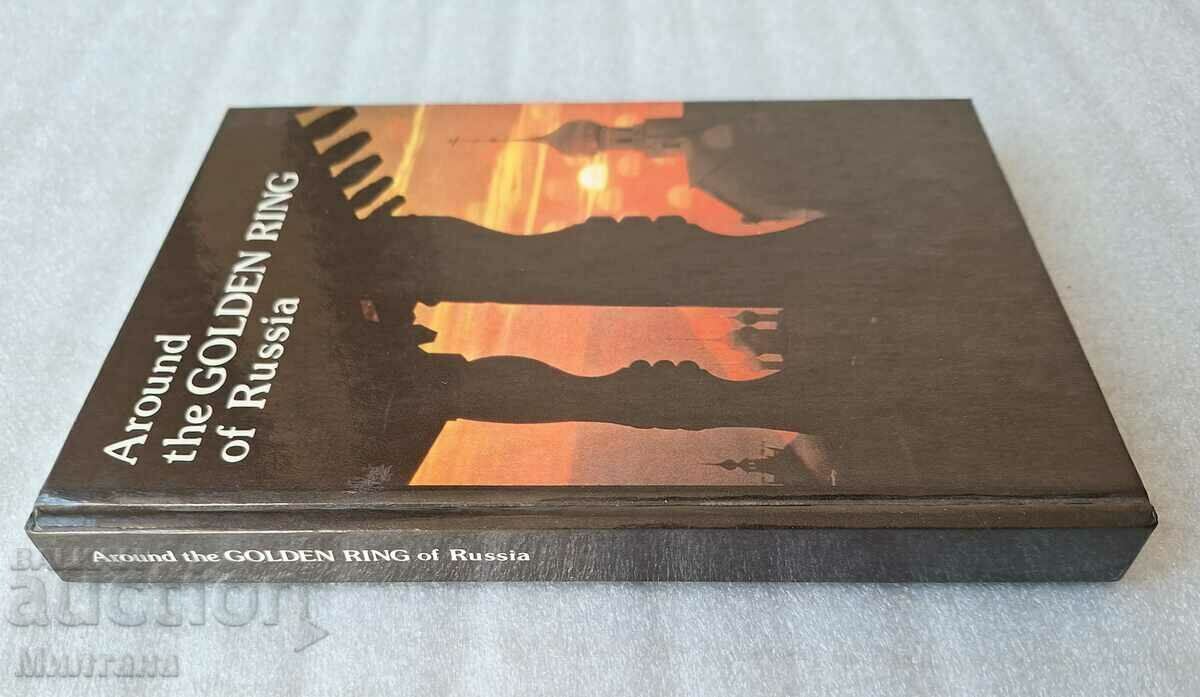Around the Golden Ring of Russia. An Illustrated Guidebook with price 13.00 BGN | € 6.65 Around the Golden Ring of Russia. An Illustrated Guidebook with price 13.00 BGN | € 6.65