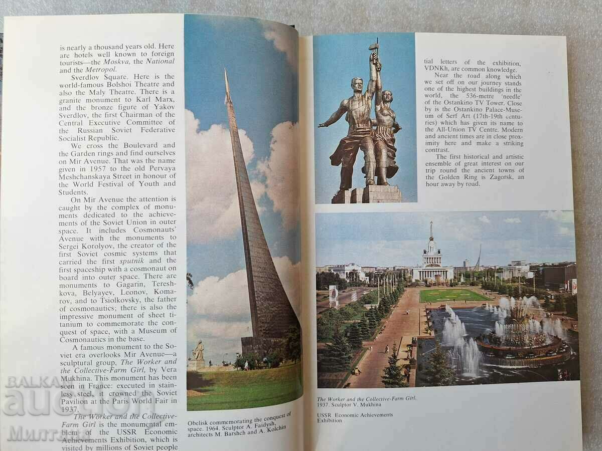 Around the Golden Ring of Russia. An Illustrated Guidebook - 5 Around the Golden Ring of Russia. An Illustrated Guidebook - 5