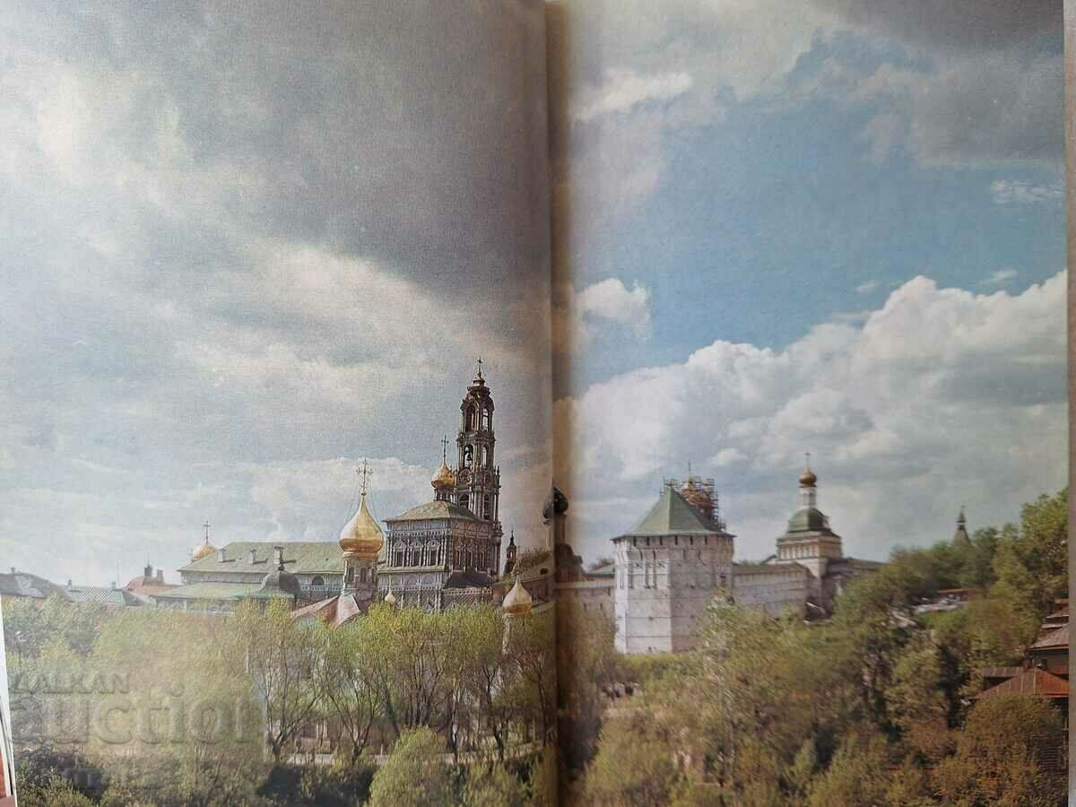 Around the Golden Ring of Russia. An Illustrated Guidebook - 6 Around the Golden Ring of Russia. An Illustrated Guidebook - 6