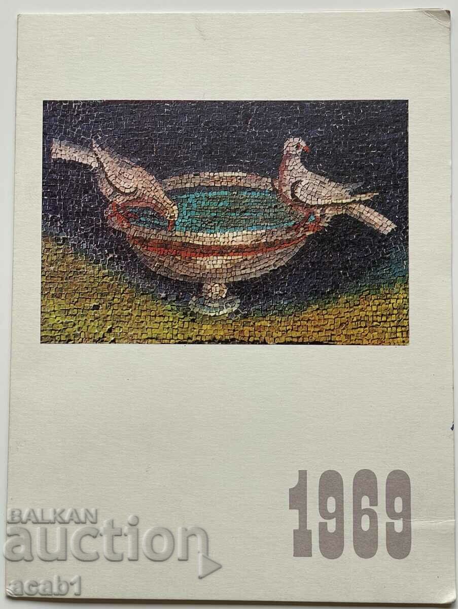 Поздравителна картичка 1969 год