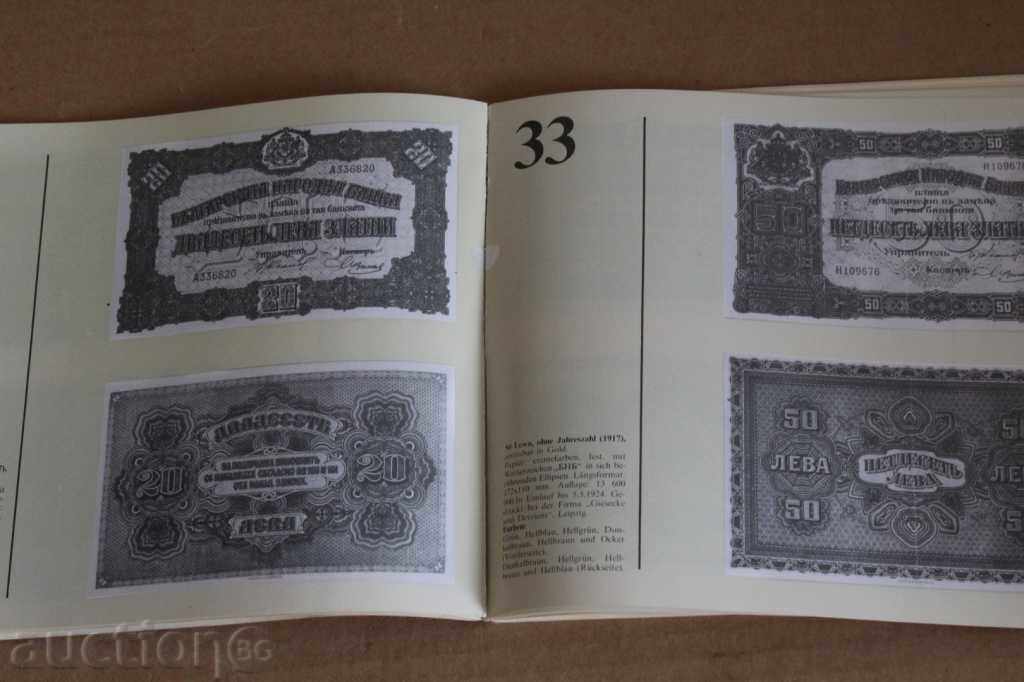 BULGARISCHE BANKNOTEN 1885 - 1974 BULGARIAN BANKNOTES with price 25.00 BGN | € 12.78