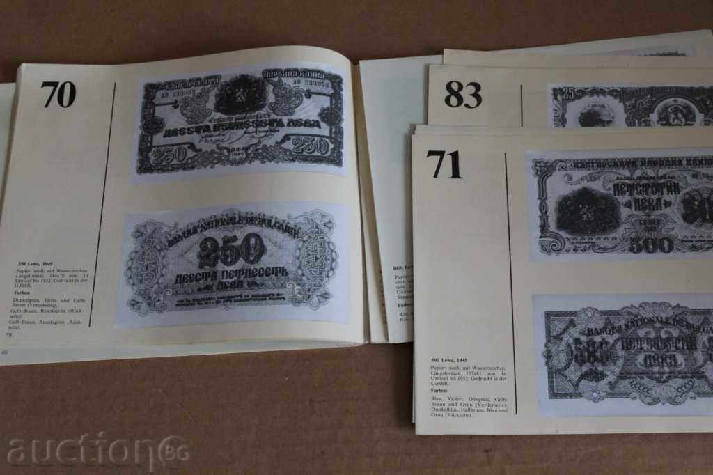 Auction  BULGARISCHE BANKNOTEN 1885 - 1974 BULGARIAN BANKNOTES