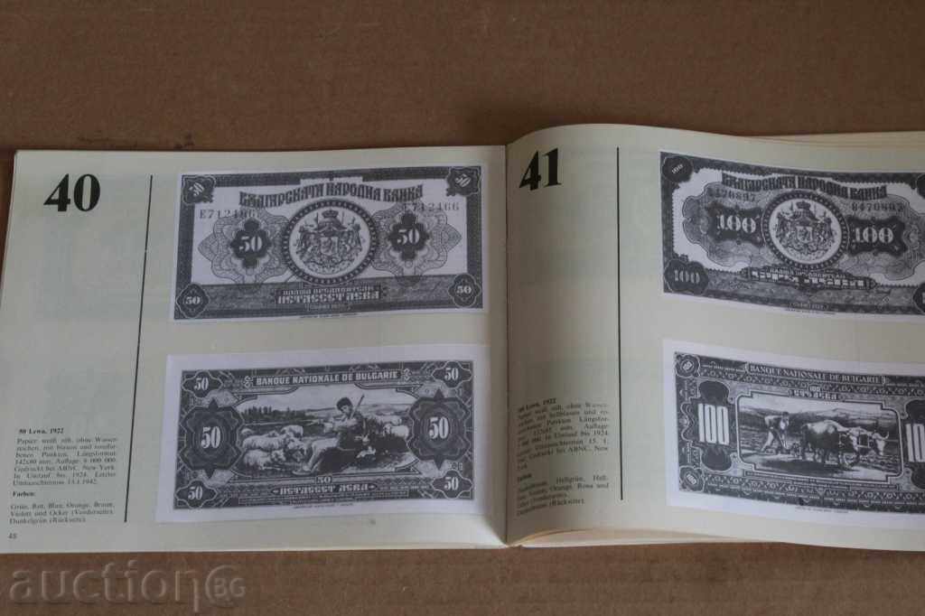 Delivery of BULGARISCHE BANKNOTEN 1885 - 1974 BULGARIAN BANKNOTES