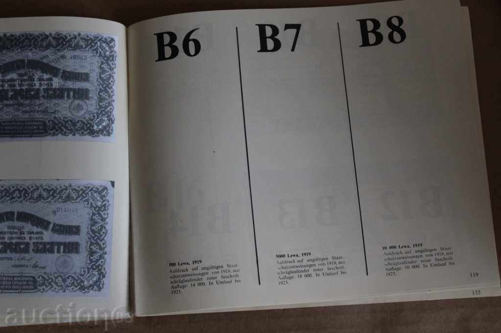 BULGARISCHE BANKNOTEN 1885 - 1974 BULGARIAN BANKNOTES - 5