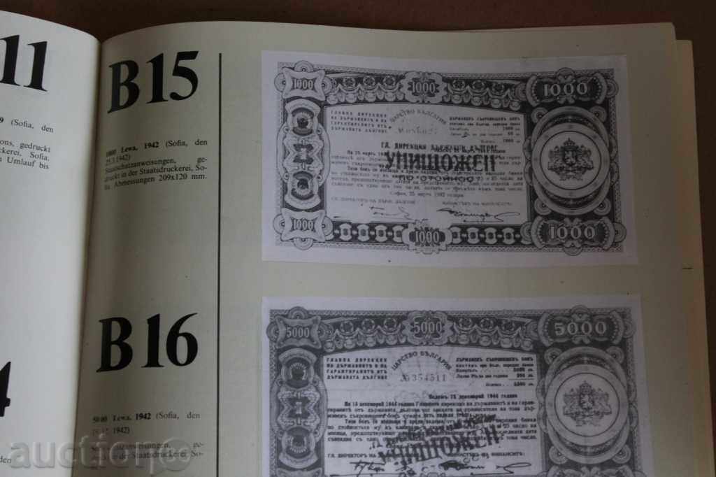 BULGARISCHE BANKNOTEN 1885 - 1974 BULGARIAN BANKNOTES - 6