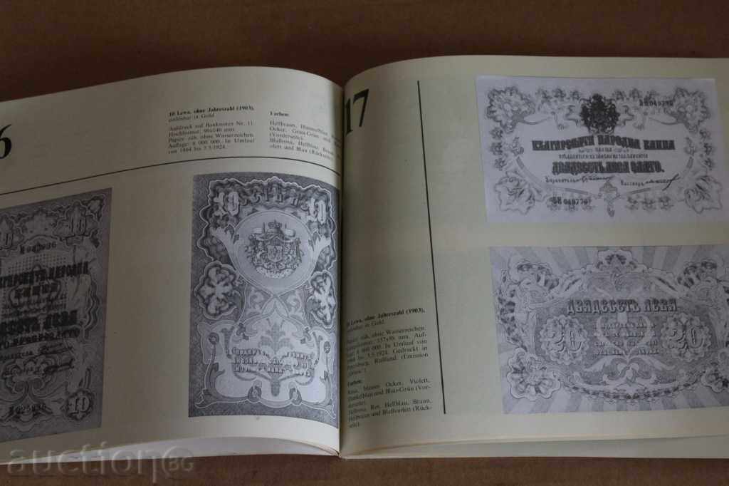 BULGARISCHE BANKNOTEN 1885 - 1974 BULGARIAN BANKNOTES - 7