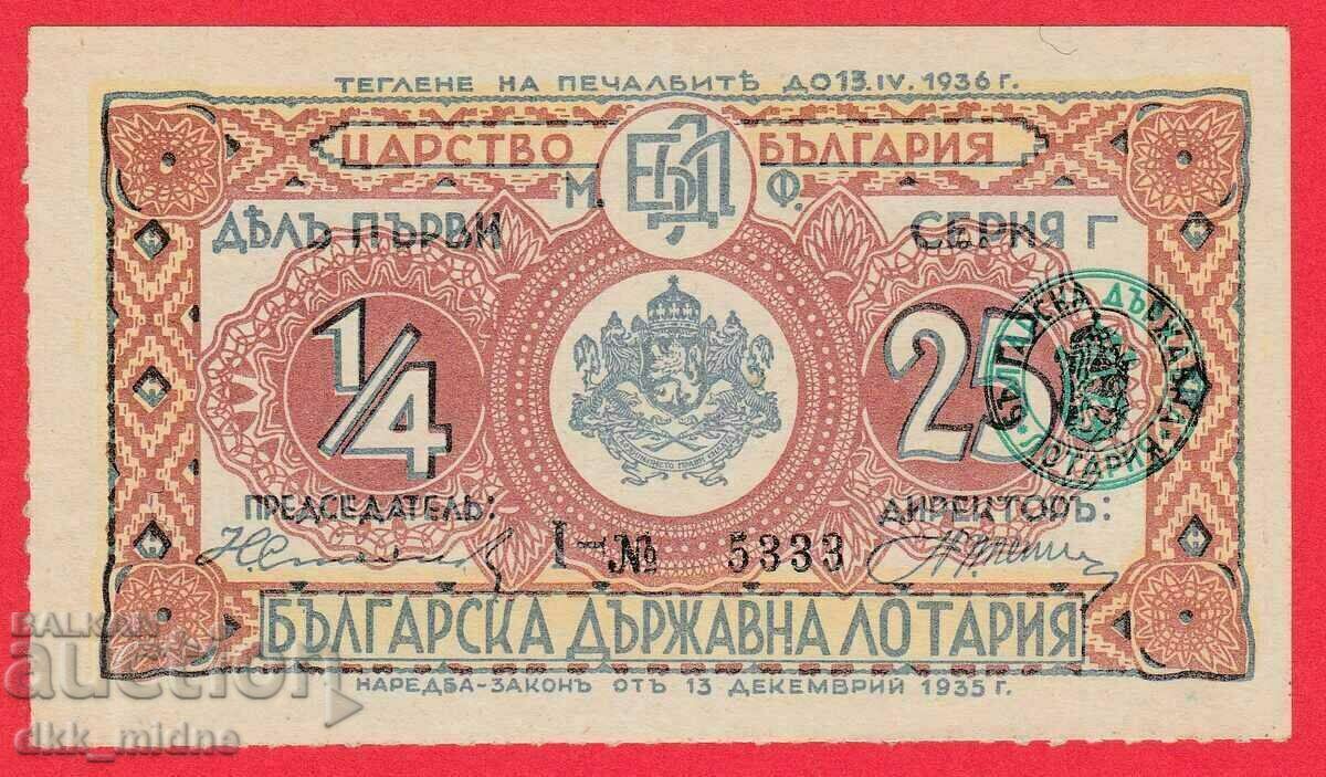Lottery ticket 1936