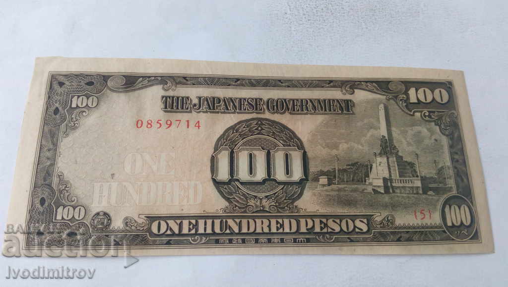 Φιλιππίνες 100 πέσος 1944
