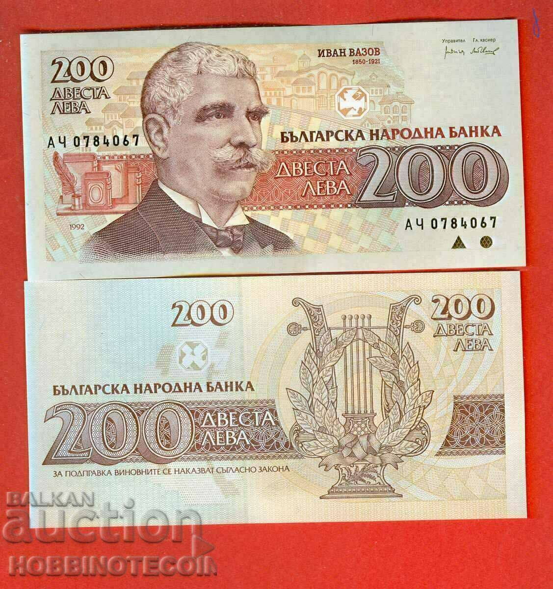 BULGARIA BULGARIA 200 Numărul stânga 1992 - NOU UNC