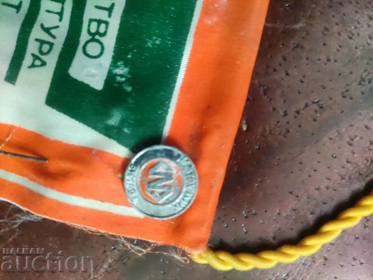 DFS Neftohimik Burgas με τιμή 100.00 BGN | € 51.13 DFS Neftohimik Burgas με τιμή 100.00 BGN | € 51.13