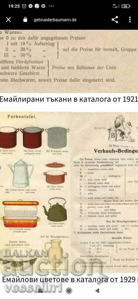 Много рядък емайлиран съд за риба BAUMANN от началото на 20в - 6