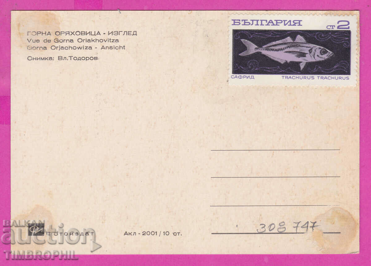 Delivery of 308747 / Gorna Oryahovitsa Street Akl-2001 Photo edition Delivery of 308747 / Gorna Oryahovitsa Street Akl-2001 Photo edition