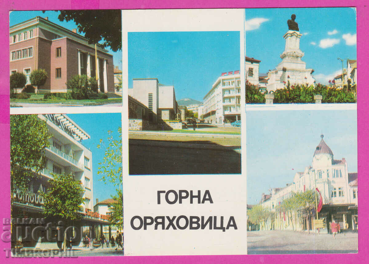 Auction 308748 / Gorna Oryahovitsa 5 views M-1352-А Photo edition Auction 308748 / Gorna Oryahovitsa 5 views M-1352-А Photo edition