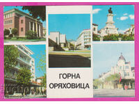 308748 / Gorna Oryahovitsa 5 views M-1352-А Photo edition