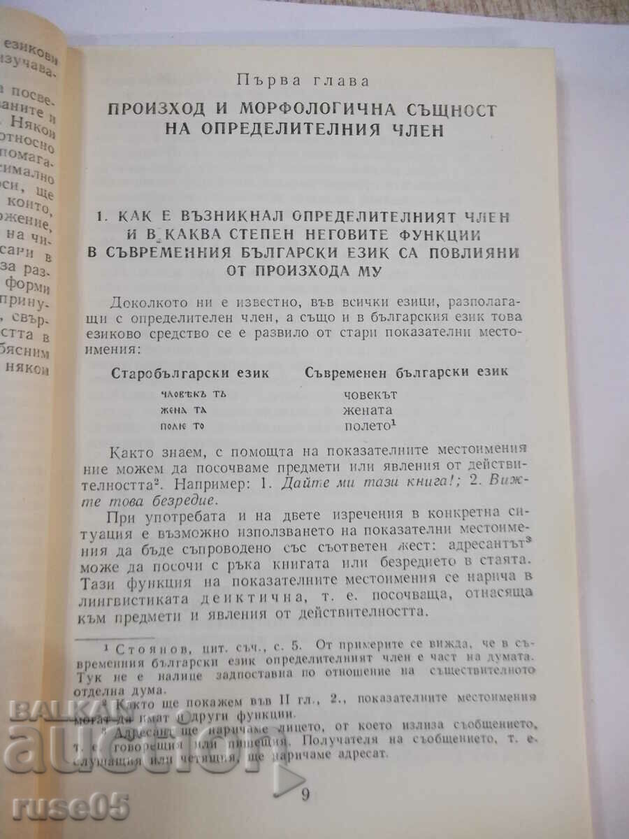 Auction Book "Participated and non-participated names in Bulgarian language - T.Shamrai"-94c Auction Book "Participated and non-participated names in Bulgarian language - T.Shamrai"-94c