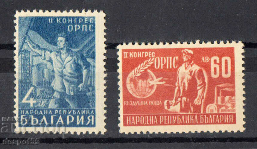 1948. България. II конгрес на ОРПС - работнически профсъюзи.