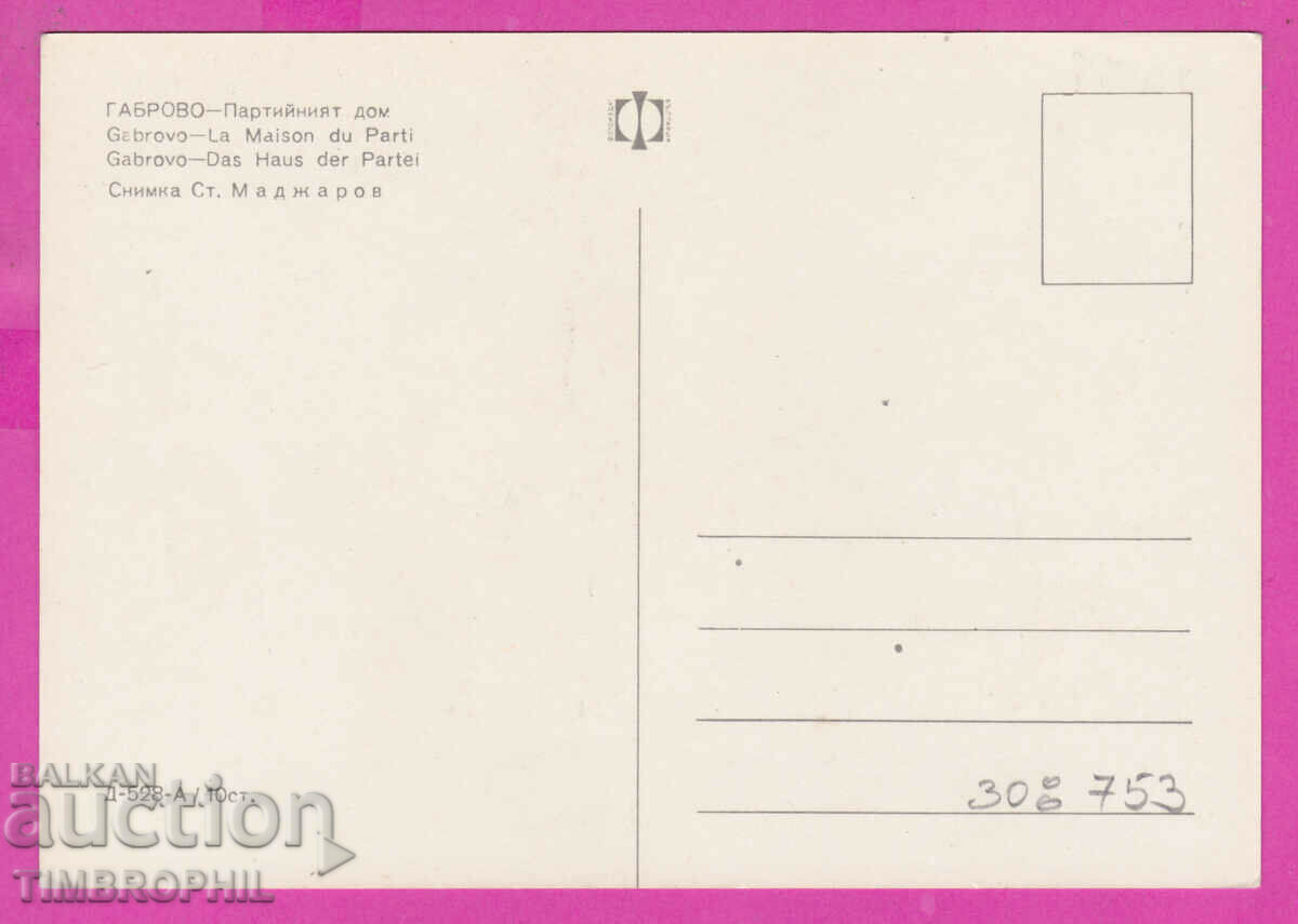 Delivery of 308753 / Gabrovo - Party house D-528-А Photo edition Delivery of 308753 / Gabrovo - Party house D-528-А Photo edition