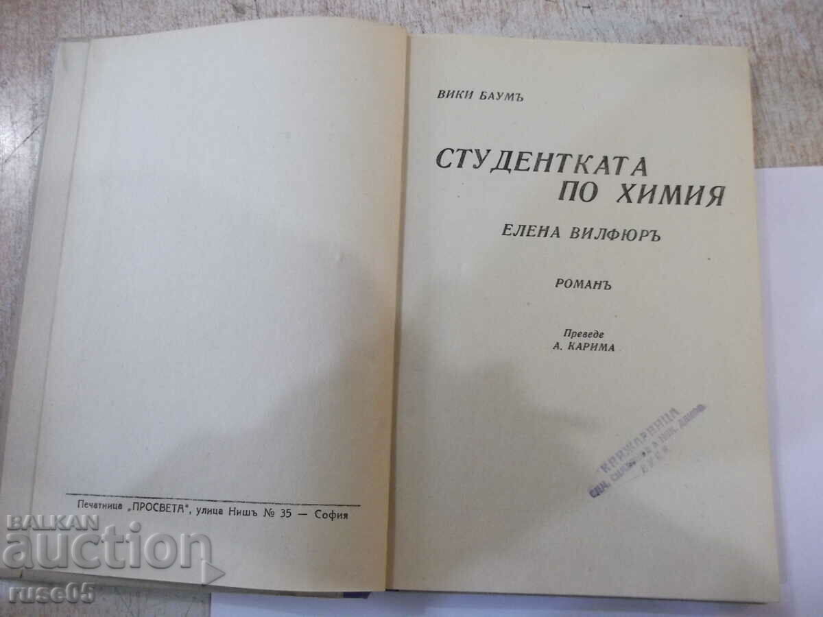 Auction Book "Chemistry student Elena Vilfeur-Vicky Baum"-160 pages Auction Book "Chemistry student Elena Vilfeur-Vicky Baum"-160 pages