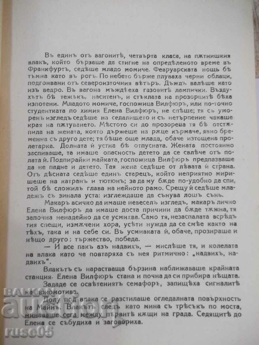 Delivery of Book "Chemistry student Elena Vilfeur-Vicky Baum"-160 pages Delivery of Book "Chemistry student Elena Vilfeur-Vicky Baum"-160 pages