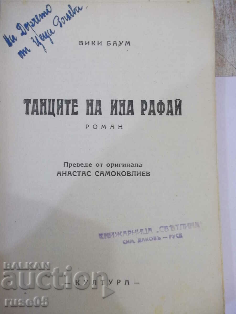 Book "Dances of Ina Rafai - Vicky Baum" - 312 pages. with price 10.00 BGN | € 5.11 Book "Dances of Ina Rafai - Vicky Baum" - 312 pages. with price 10.00 BGN | € 5.11