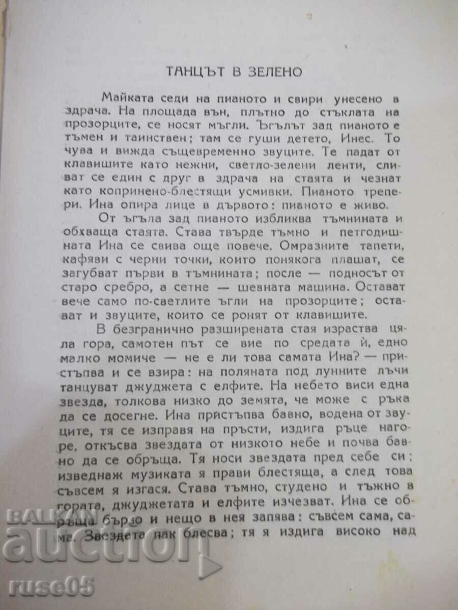 Auction Book "Dances of Ina Rafai - Vicky Baum" - 312 pages. Auction Book "Dances of Ina Rafai - Vicky Baum" - 312 pages.