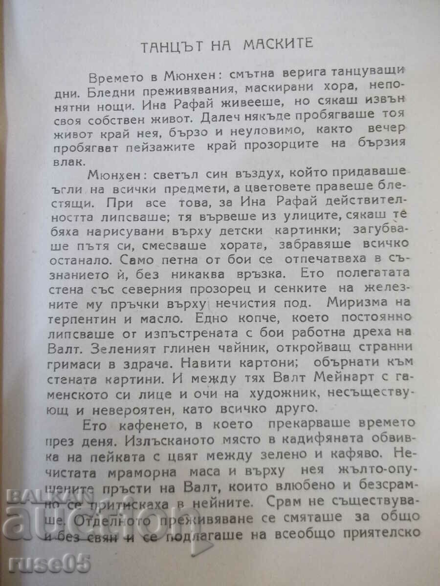 Delivery of Book "Dances of Ina Rafai - Vicky Baum" - 312 pages. Delivery of Book "Dances of Ina Rafai - Vicky Baum" - 312 pages.