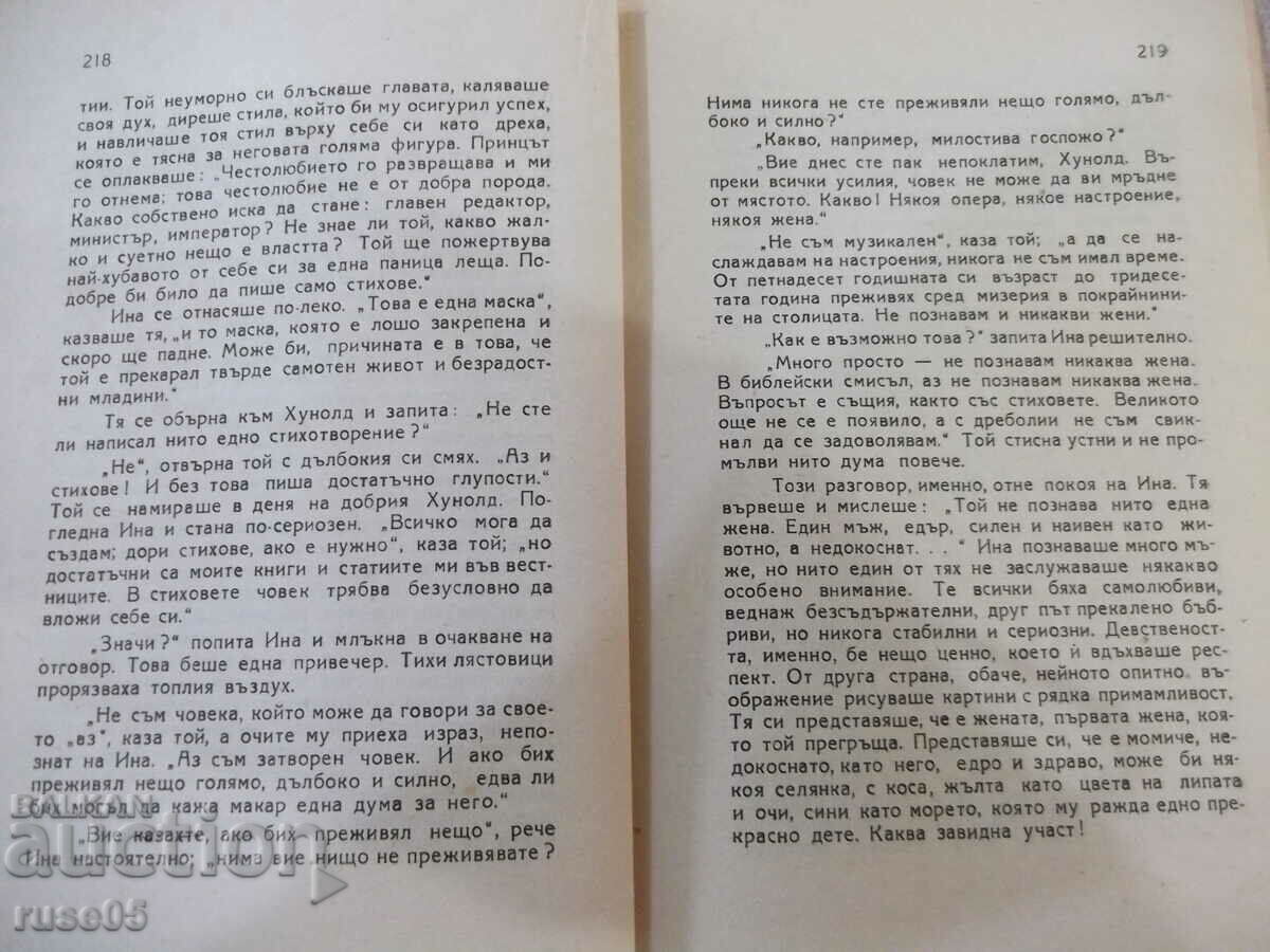 Book "Dances of Ina Rafai - Vicky Baum" - 312 pages. - 5 Book "Dances of Ina Rafai - Vicky Baum" - 312 pages. - 5